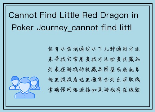 Cannot Find Little Red Dragon in Poker Journey_cannot find little red dragon in poker journey
